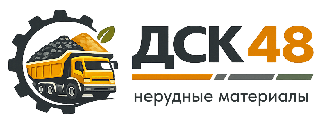 ДСК48